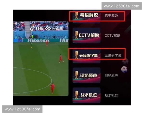 世界杯直播互动弹幕背后的球迷情绪共振与社交狂欢现象解析